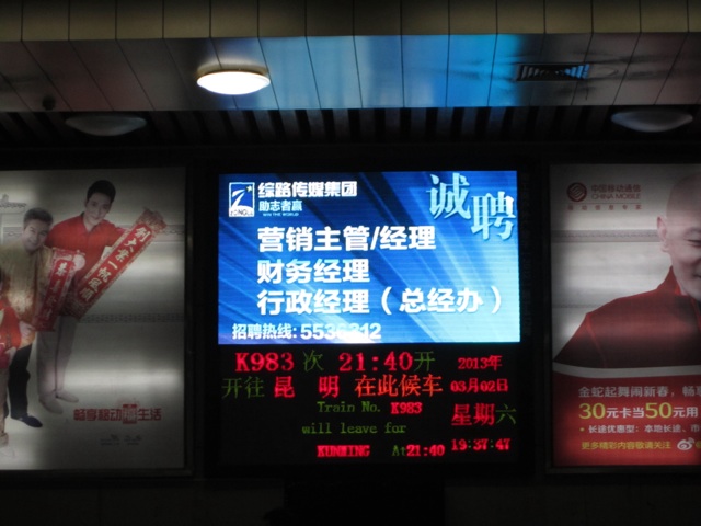 1.1362182400.waiting-for-the-train